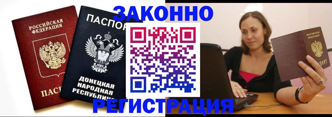 прописка паспорт в Шагонаре