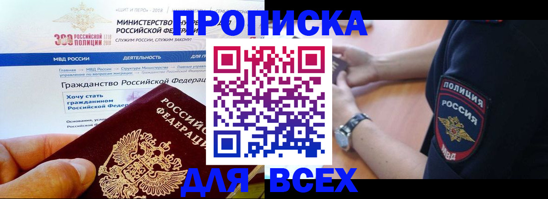 временная регистрация госуслуги в Шагонаре