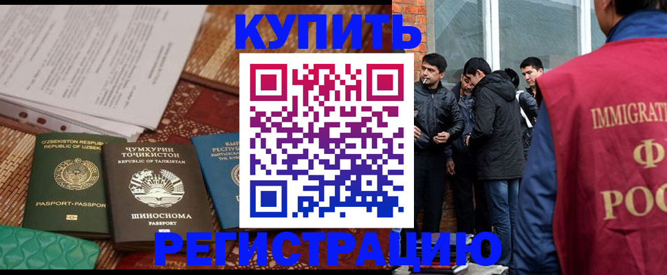 прописка регистрация в Шагонаре