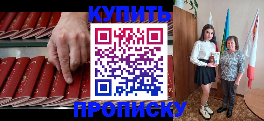 прописка регистрация в Шагонаре