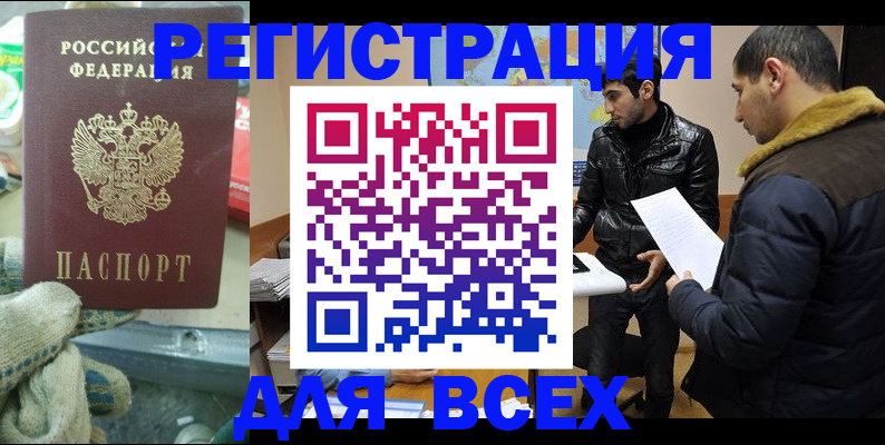 временная регистрация в квартире в Шагонаре