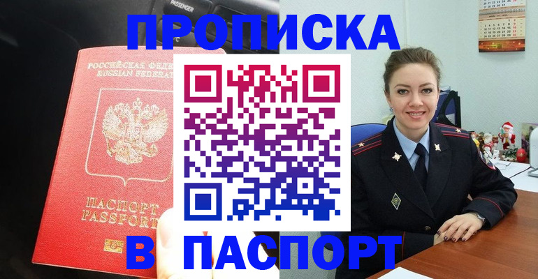 временная регистрация госуслуги в Шагонаре